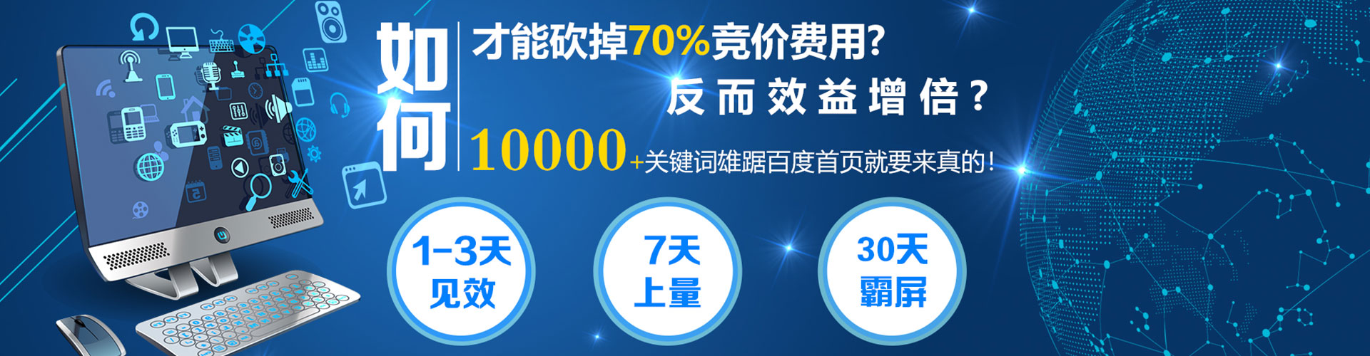 潜江如何百度推广